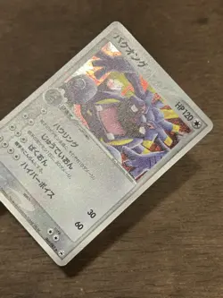 LP Exploud 064/083 Undone Seal ADV Japanese 2004 Pokemon - Image 2