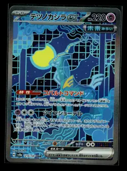 Pokemon Cards Iron Crown ex SAR 214/187 SV8a Terastal Fest ex EX Japanese f123 - Image 1