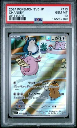 2024 POKEMON JPN SV6-TRANSFORMATION MASK ART RARE #113 CHANSEY PSA 10 - Image 1