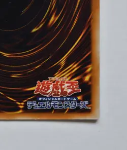 Lot of 17 Japanese YU-GI-OH! Duel Monsters Card Vintage - Image 4