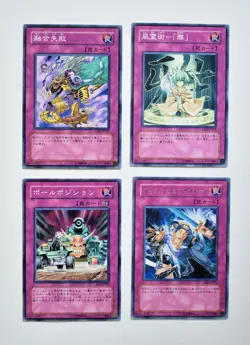 Lot of 17 Japanese YU-GI-OH! Duel Monsters Card Vintage - Image 5