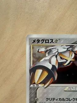 Gold Star Metagross 075/086 Holon Research Tower Japanese Pokemon Card (MP) - Image 3