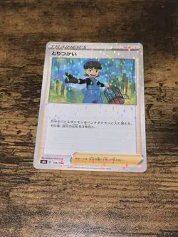 Bird Keeper (Reverse Holo) 155/184 S8b VMAX Climax - Pokemon Card Japanese - NM - Image 1