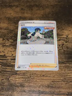 Bruno (Reverse Holo) 153/184 S8b VMAX Climax - Pokemon Card Japanese - Image 1