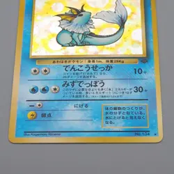 Pokemon Card Vaporeon Lv.42 No.134 Old Back Nintendo Holo EX Japanese q660 - Image 4