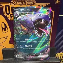 Arbok ex RR 024/165 SV2a S&V 151 Pokemon TCG Card [Korean] - Image 1