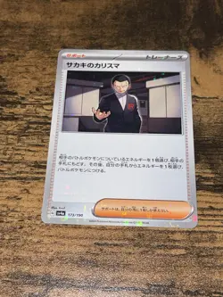 Giovanni's Charisma (Reverse Holo) 173/190 SV4a Shiny Treasure ex - Pokemon Card - Image 1