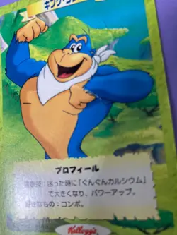 Kellogg's Ganbare Goemon Konami 1999 #21 The Mystical Ninja Card Japanese F/S - Image 5