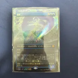 Mtg Mh3 Subtlety Texture Foil - Image 1