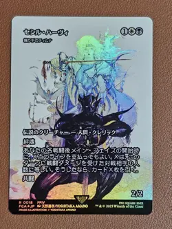 Mtg Ff Cecil Harvey Tymna The Weaver Inheritance History Foil Japan Edition - Image 1