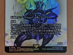 Mtg Ff Cecil Harvey Tymna The Weaver Inheritance History Foil Japan Edition - Image 2