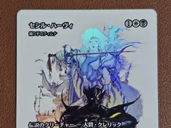 Mtg Ff Cecil Harvey Tymna The Weaver Inheritance History Foil Japan Edition - Image 3