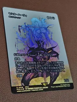 Mtg Ff Cecil Harvey Tymna The Weaver Inheritance History Foil Japan Edition - Image 4