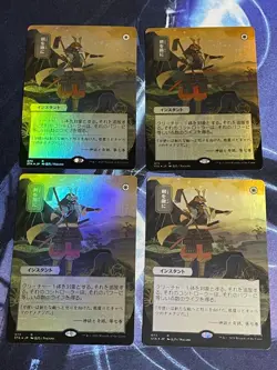 Mtg Swords To Plowshares Japanese Painting Version Foil Set Of 4 - Image 1