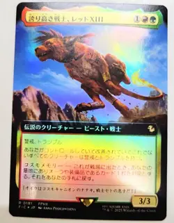 Mtg Rare Proud Warrior Red Xiii Japanese Expansion Art Foil - Image 1