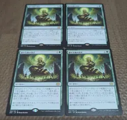 Mtg 2X2 Green Sun'S Zenith Japan Edition Set Of 4 - Image 1