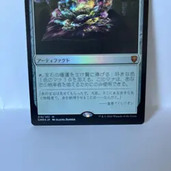 Mtg Jeweled Lotus Foil - Image 3