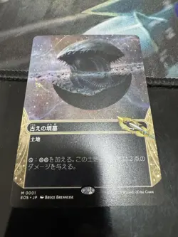 Mtg Ancient Tomb Borderless Version Day 1 - Image 1