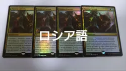 Mtg Bring To Light Russian Foil Set Of 4 - Image 1