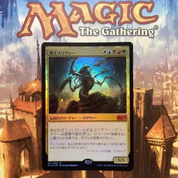 Mtg Sliver Hivelord Japan Editionfoil2 - Image 1