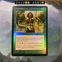 Mtg Noble Hierarch Foil Judge Reward - Image 1