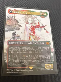 Terra, Magical Adept Mtg Final Fantasy - Image 1
