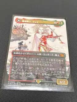 Terra, Magical Adept Mtg Final Fantasy - Image 2