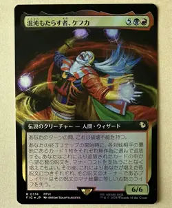 Mtg Chaos Bringer Kefka Expansion Art Foil Japanese Ff - Image 1