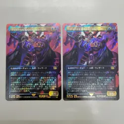 Mtg Crystal Collector Golbeza Japanese Surge Foil Set Of 2 - Image 1