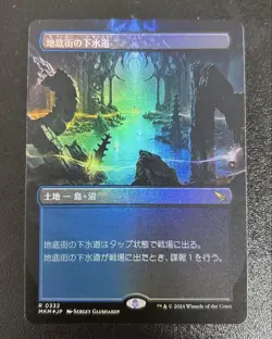 Mtg Undercity Sewers Borderless Foil - Image 1