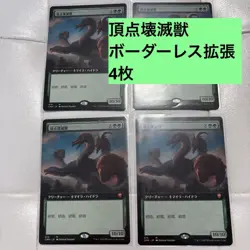 Apex Devastator Borderless Expansion Japan Edition 4 Pieces Mtg Continuation - Image 1