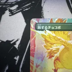 Mtg Traveling Chocobo Japanesefoil - Image 2