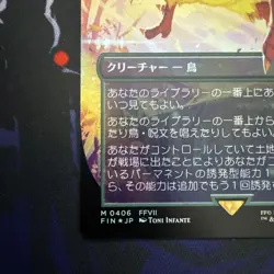 Mtg Traveling Chocobo Japanesefoil - Image 4
