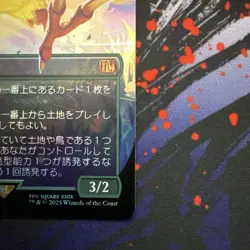 Mtg Traveling Chocobo Japanesefoil - Image 5