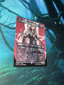 Mtg Soldier Of The Master Sephiroth Serious Illustration Play Booster - Image 1
