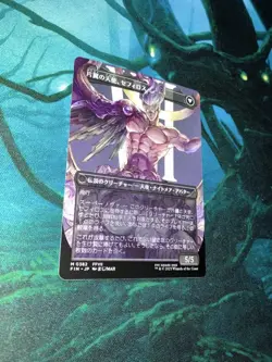 Mtg Soldier Of The Master Sephiroth Serious Illustration Play Booster - Image 2