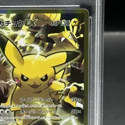 Pokemon Card Pikachu EX 094 087 CP6 SR PSA10 Japanese f8683fe8819cd28f7a3cf82bf - Image 4