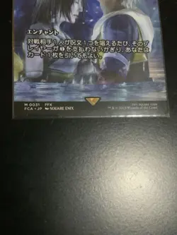 Mtg Ff Inheritance History.../Rhystic Study Nonfoil - Image 3