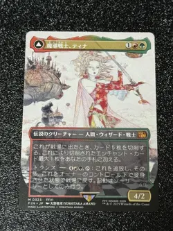 Mtg Ff Terra, Magical Adept Japanese - Image 1
