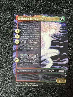 Mtg Ff Terra, Magical Adept Japanese - Image 2