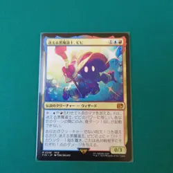 Mtg Taoist Mystic Vivi - Image 1
