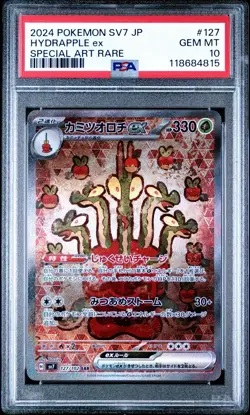 2024 Japanese Pokemon SV7-Stellar Miracle 127 Hydrapple SAR PSA 10 - Image 1