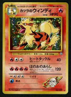 1998 Pokemon Blaine's Arcanine 059 Gym Challenge Holo (Japanese) MP (MOD PLAYED) - Image 1