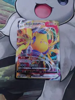 Pokemon Card VMAX Regieleki CS6AC 075/131 RRR - Image 1