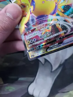 Pokemon Card VMAX Regieleki CS6AC 075/131 RRR - Image 3