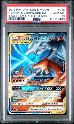PSA 10 Reshiram & Charizard GX 016/173 Tag Team GX All Stars Pokemon GEM MINT - Image 1