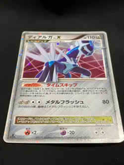 Dialga LV.X DP3 2007 LVX 107 / DP-P Pokemon card Japanese Nintendo very rare F/S - Image 3