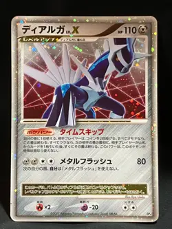 Dialga LV.X DP3 2007 LVX 107 / DP-P Pokemon card Japanese Nintendo very rare F/S - Image 1