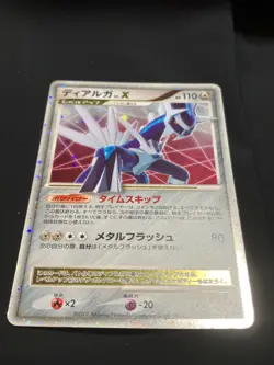 Dialga LV.X DP3 2007 LVX 107 / DP-P Pokemon card Japanese Nintendo very rare F/S - Image 3
