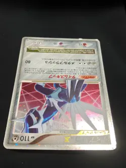 Dialga LV.X DP3 2007 LVX 107 / DP-P Pokemon card Japanese Nintendo very rare F/S - Image 4